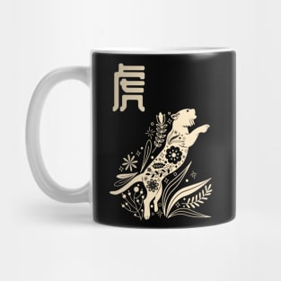 Born in Year of the Tiger - Chinese Astrology - Zodiac Sign Mug